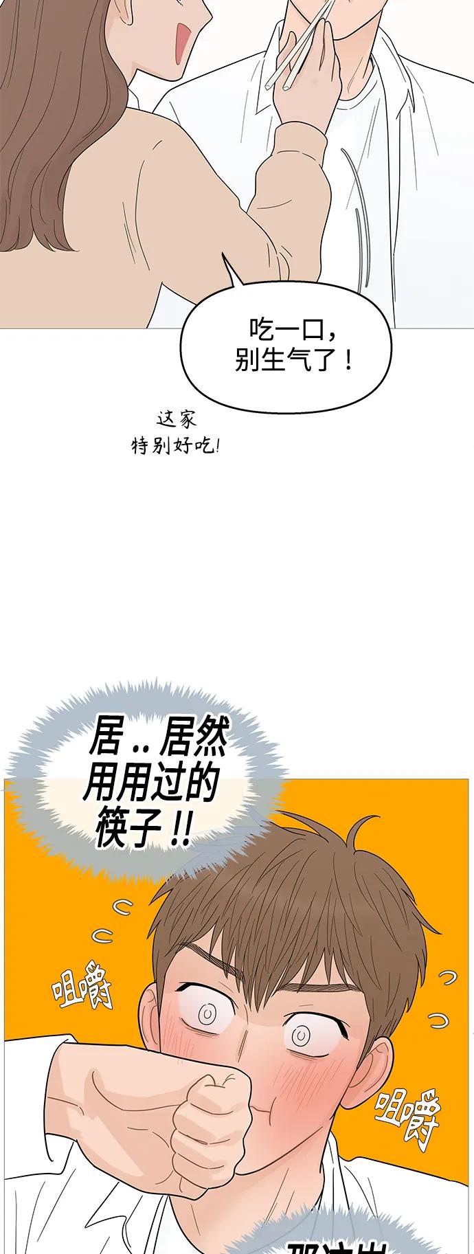 你的微笑是陷阱 - 第115话 - 第26张图