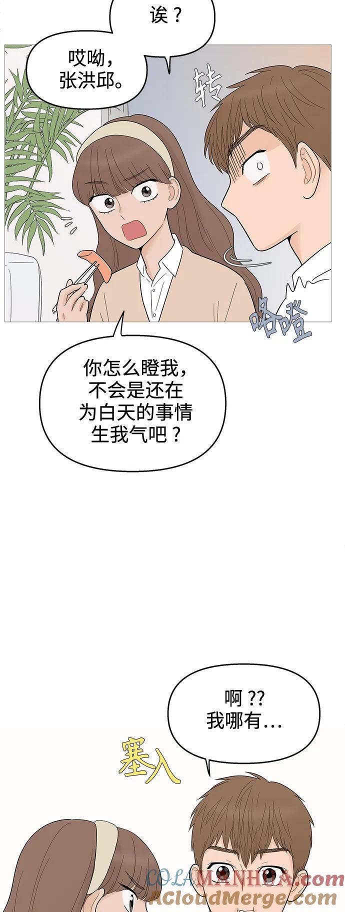 你的微笑是陷阱 - 第115话 - 第25张图