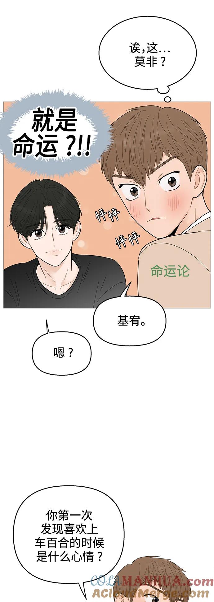 你的微笑是陷阱 - 第115话 - 第9张图