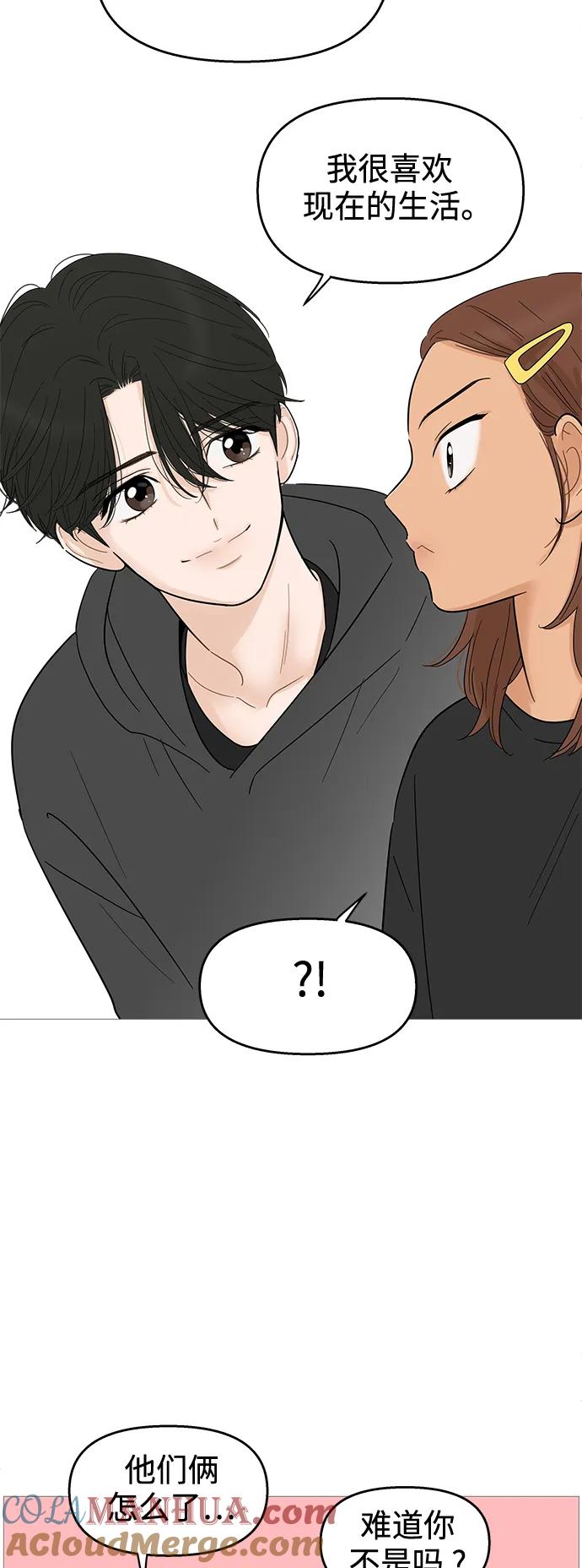 你的微笑是陷阱 - 第115话 - 第37张图