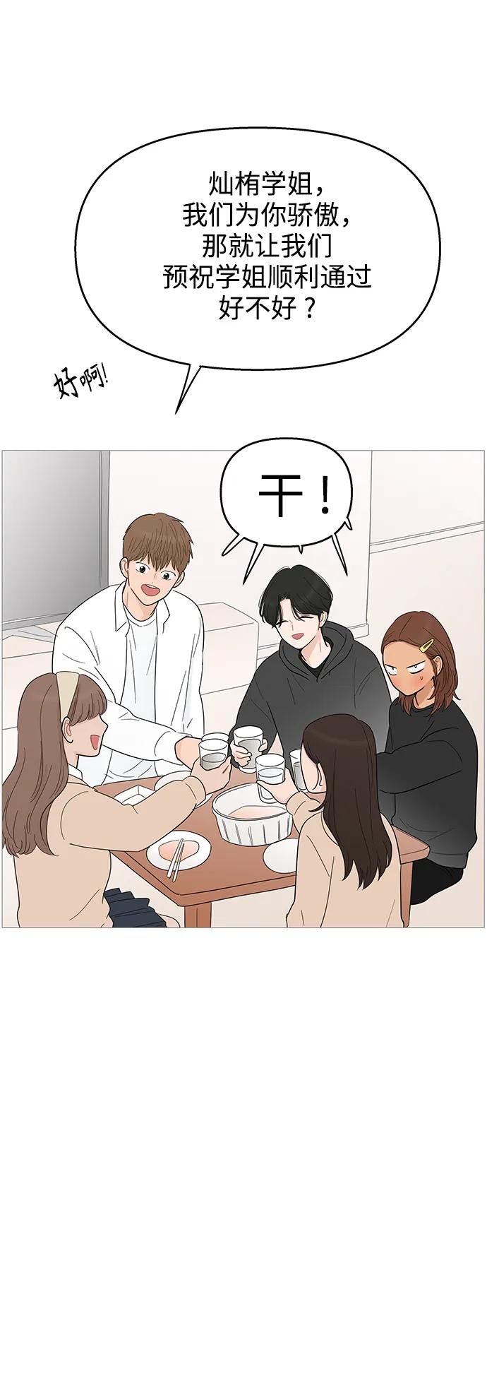 你的微笑是陷阱 - 第115话 - 第40张图