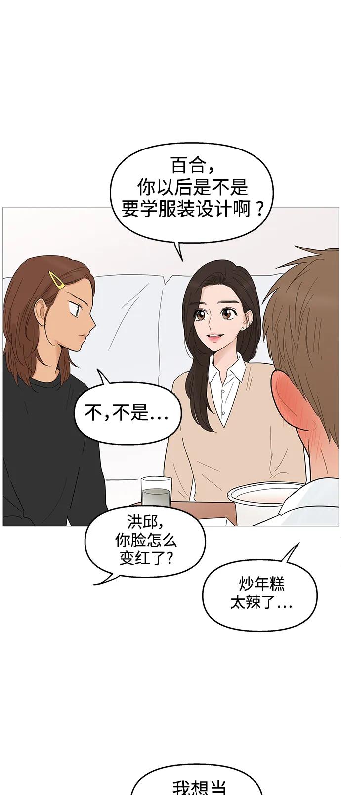 你的微笑是陷阱 - 第115话 - 第28张图