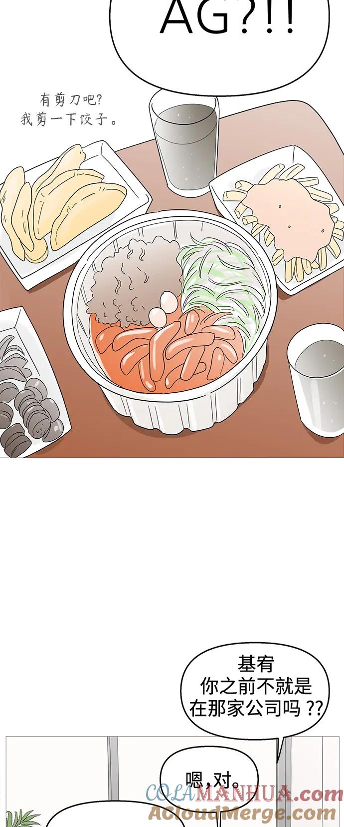 你的微笑是陷阱 - 第115话 - 第21张图