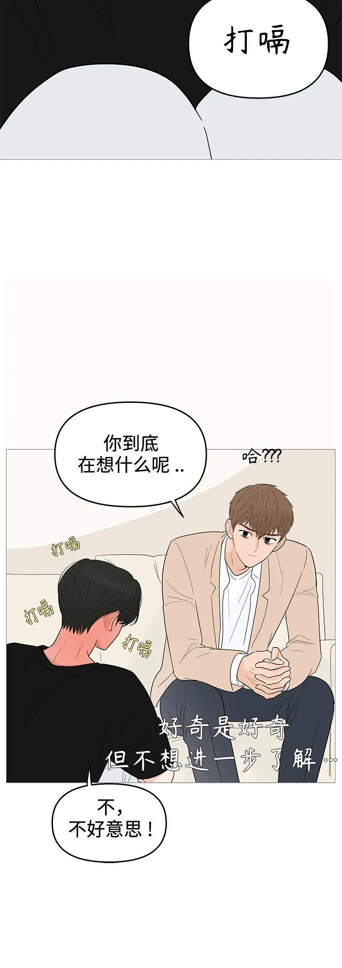 你的微笑是陷阱 - 第115话 - 第14张图