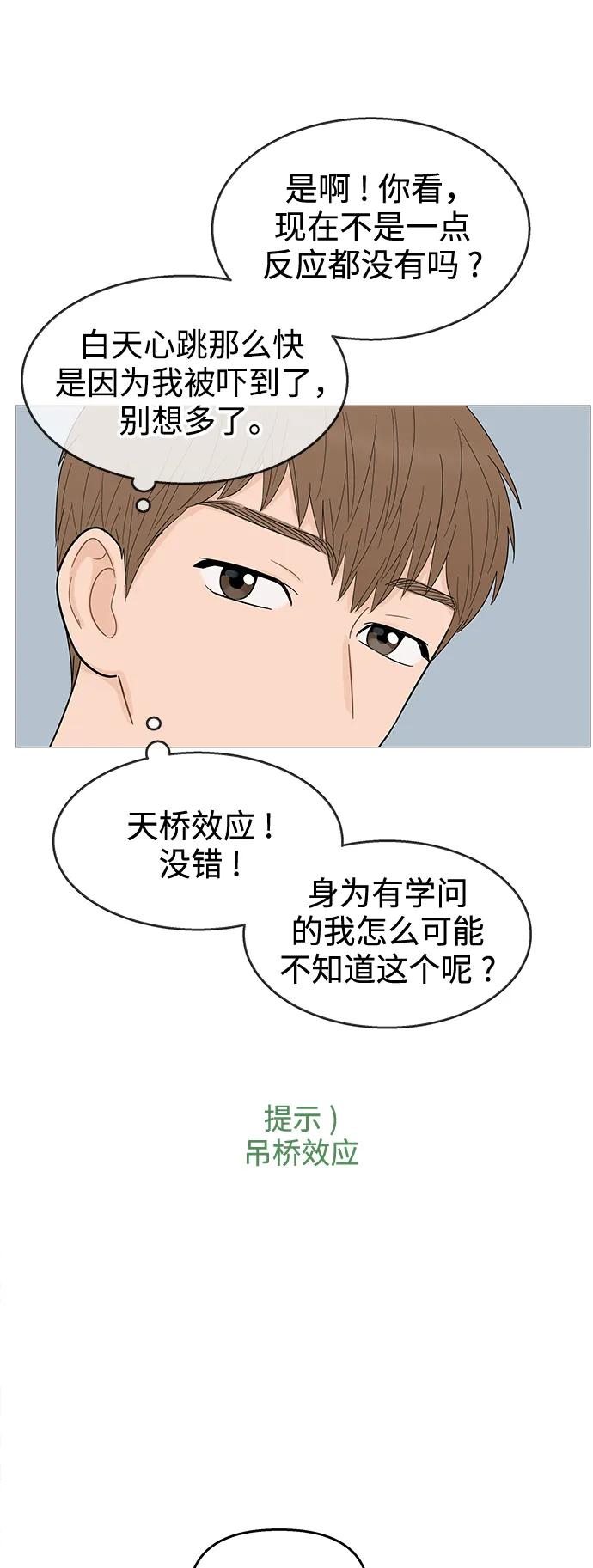 你的微笑是陷阱 - 第115话 - 第24张图