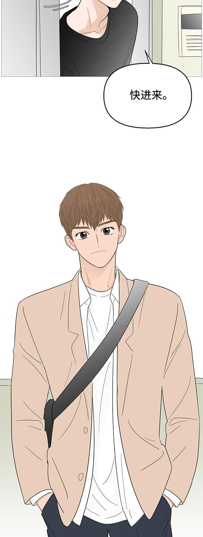 你的微笑是陷阱 - 第115话 - 第4张图