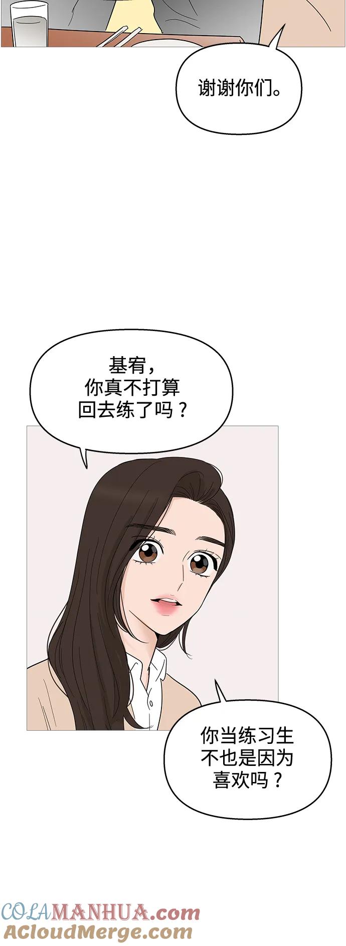 你的微笑是陷阱 - 第115话 - 第35张图