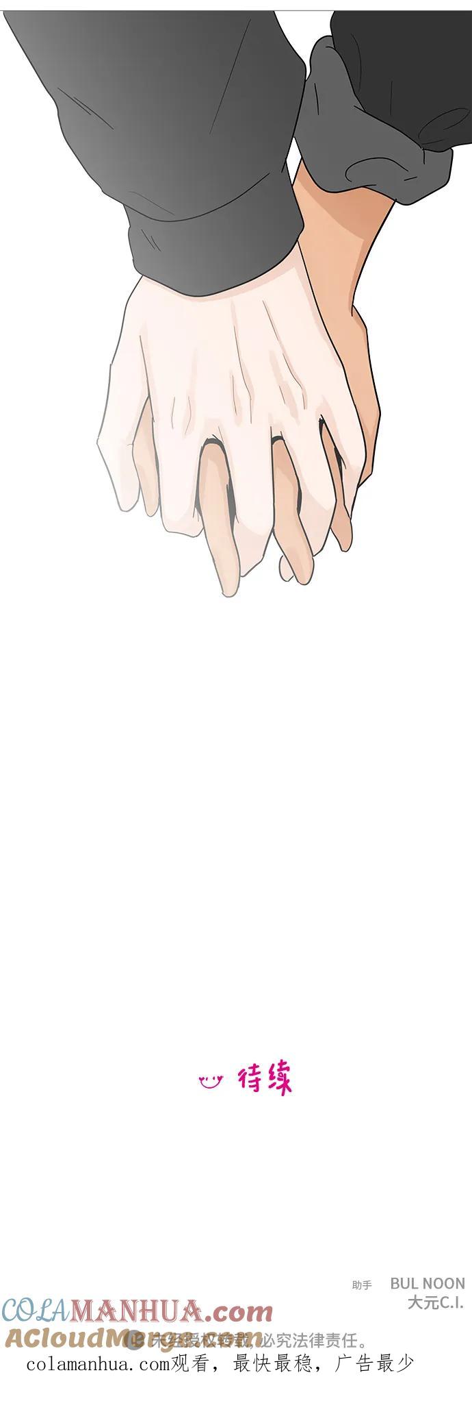 你的微笑是陷阱 - 第115话 - 第41张图