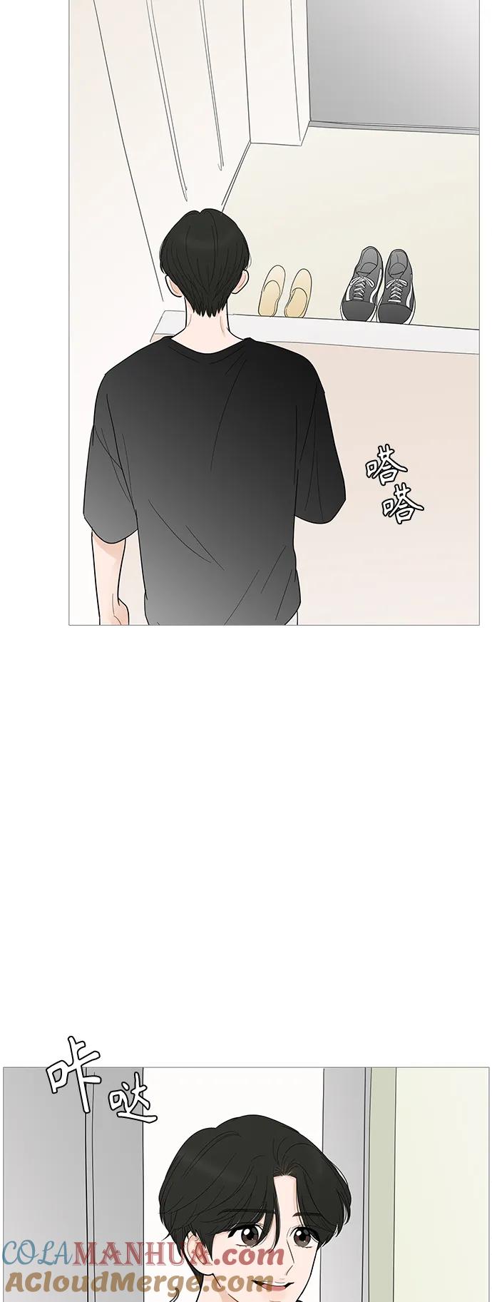 你的微笑是陷阱 - 第115话 - 第3张图