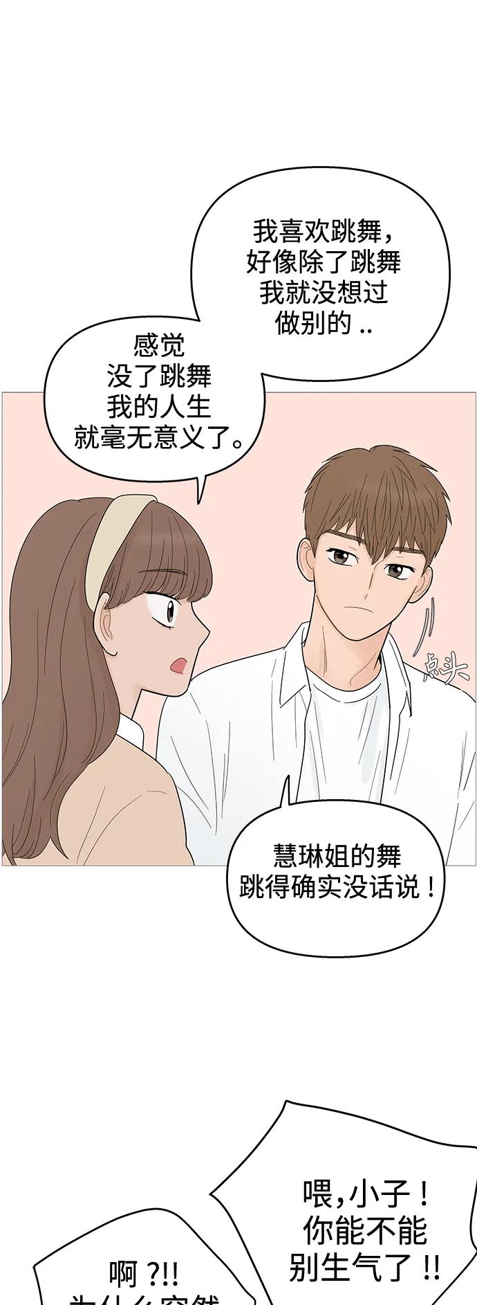 你的微笑是陷阱 - 第115话 - 第32张图