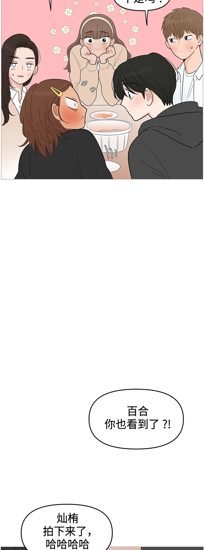 你的微笑是陷阱 - 第115话 - 第38张图