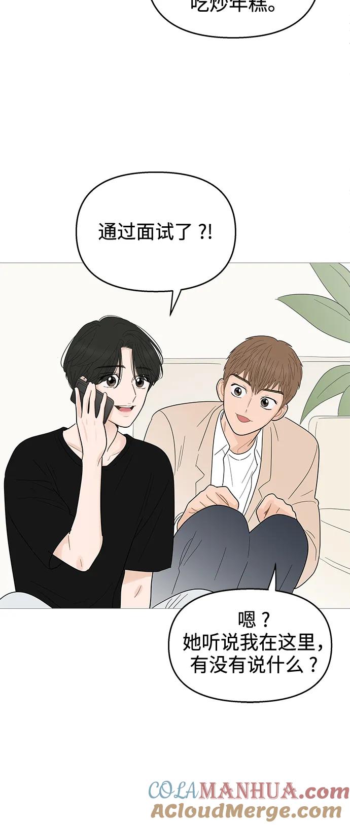 你的微笑是陷阱 - 第115话 - 第19张图