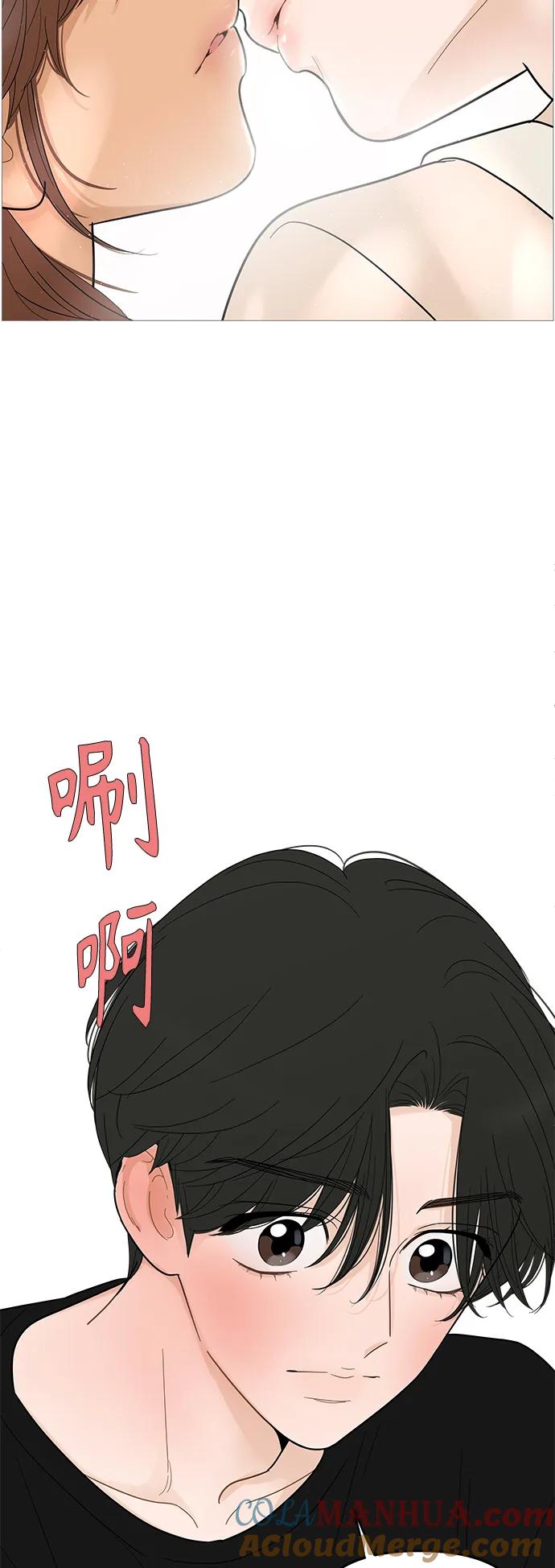 你的微笑是陷阱 - 第115话 - 第13张图