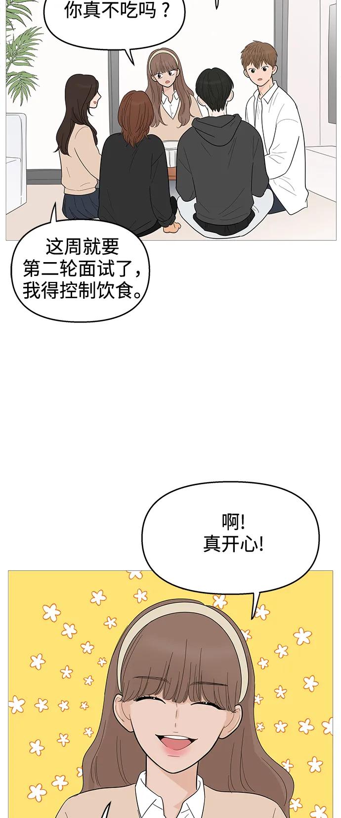 你的微笑是陷阱 - 第115话 - 第22张图