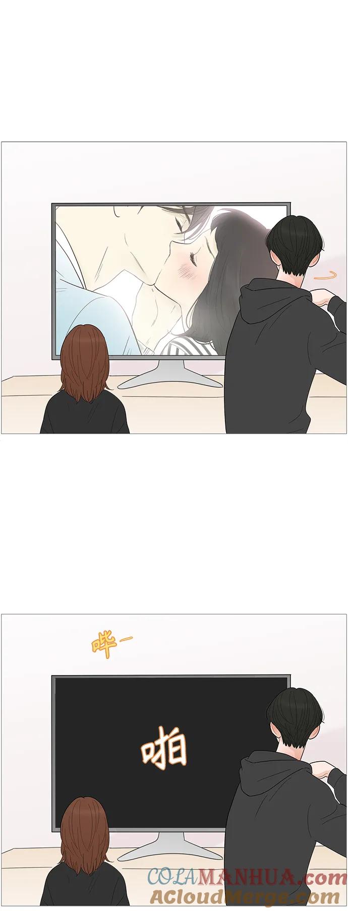 你的微笑是陷阱 - 第116话 - 第23张图