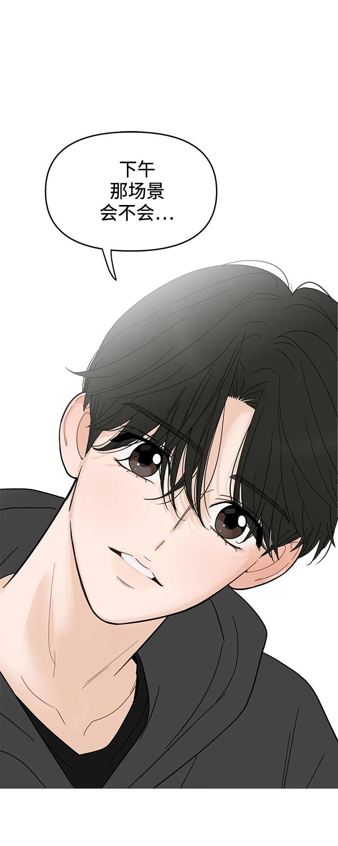 你的微笑是陷阱 - 第116话 - 第32张图