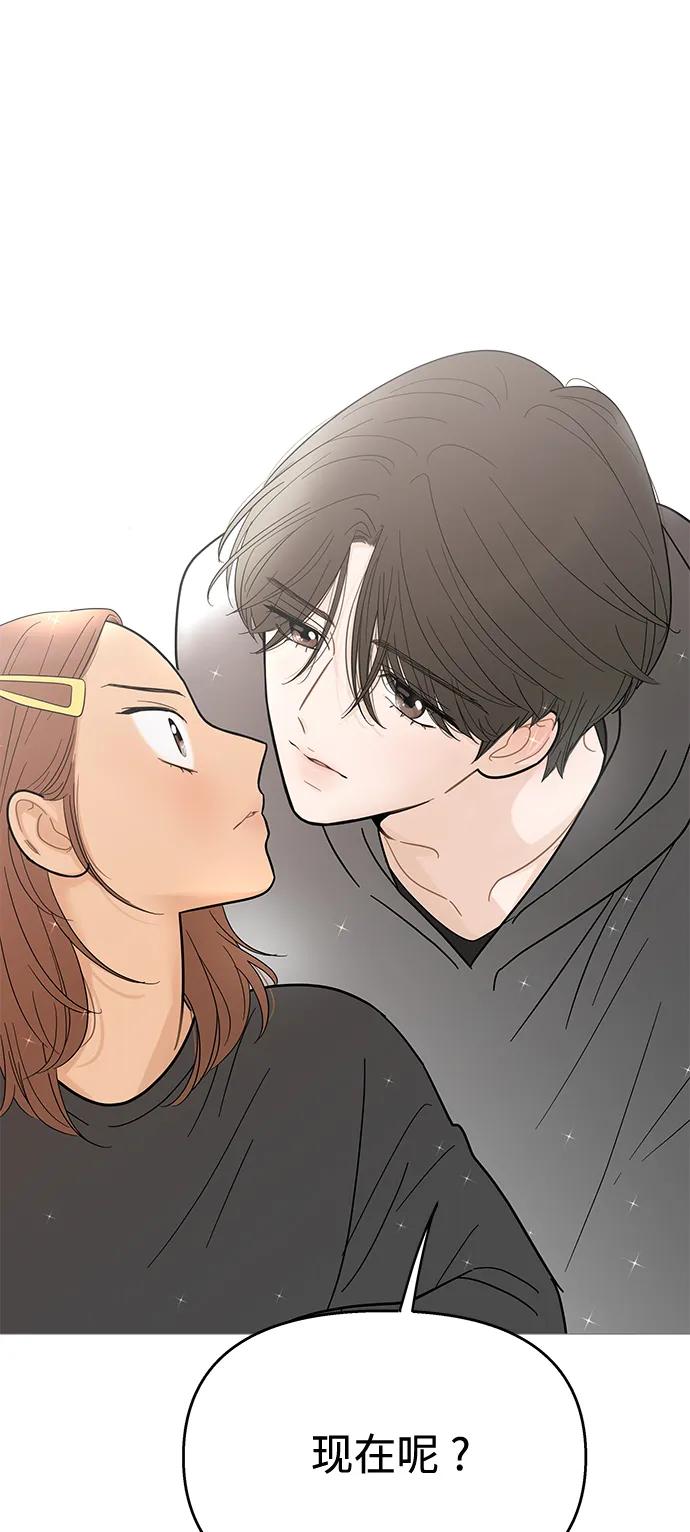 你的微笑是陷阱 - 第116话 - 第36张图