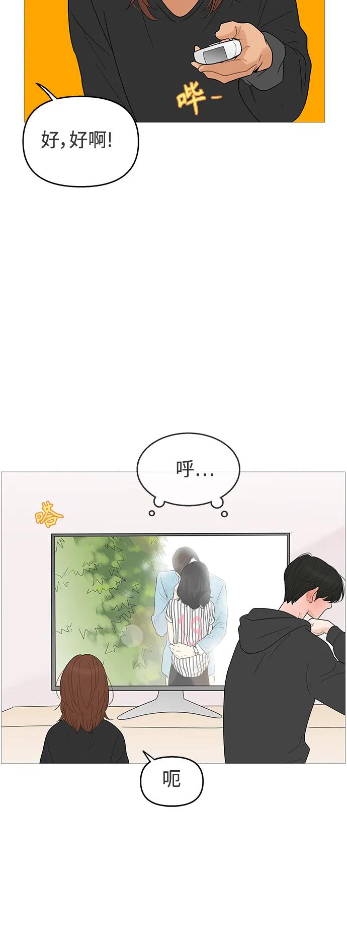 你的微笑是陷阱 - 第116话 - 第22张图