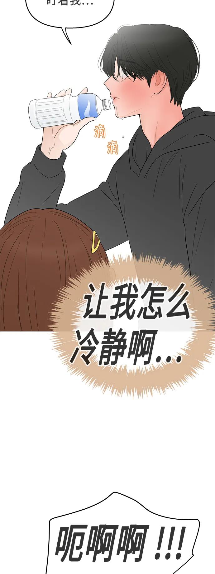 你的微笑是陷阱 - 第116话 - 第20张图