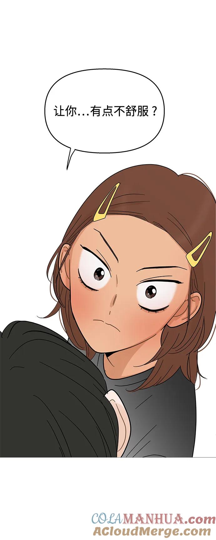 你的微笑是陷阱 - 第116话 - 第33张图