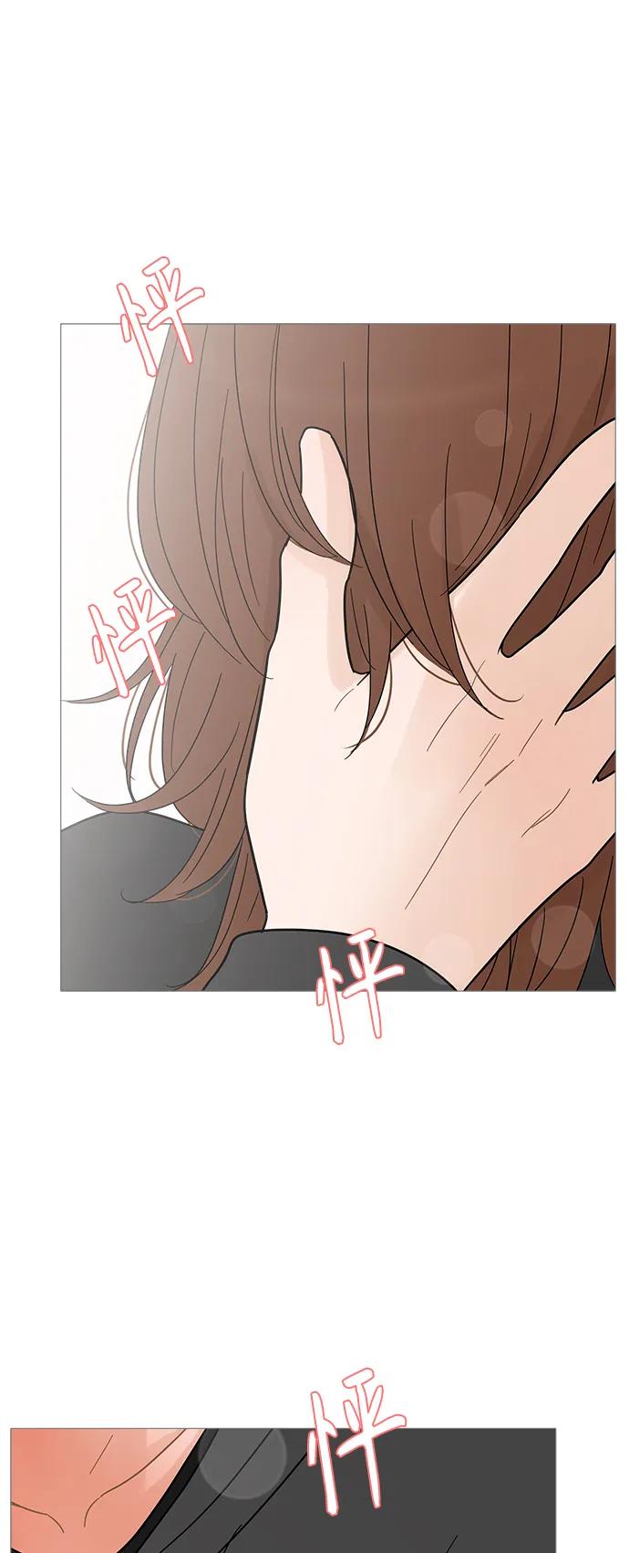 你的微笑是陷阱 - 第116话 - 第40张图