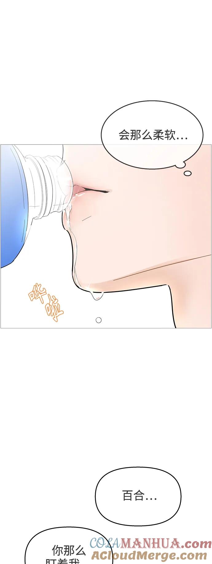 你的微笑是陷阱 - 第116话 - 第19张图