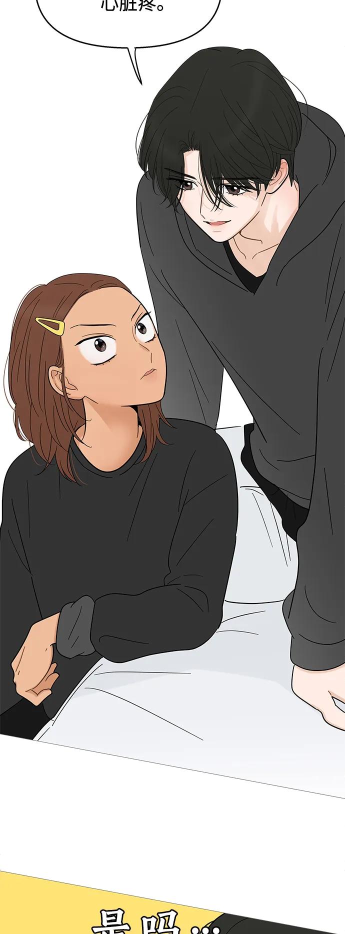 你的微笑是陷阱 - 第116话 - 第30张图