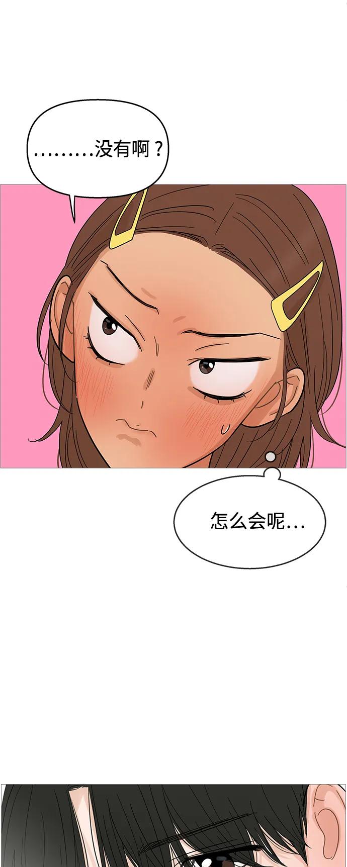 你的微笑是陷阱 - 第116话 - 第34张图