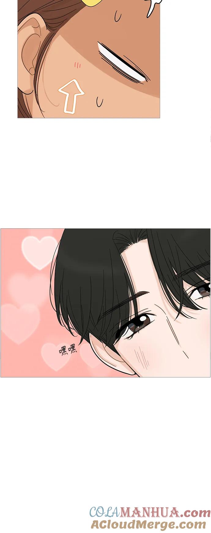 你的微笑是陷阱 - 第116话 - 第9张图