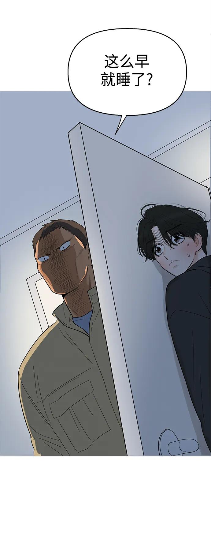 你的微笑是陷阱 - 第117话 - 第21张图