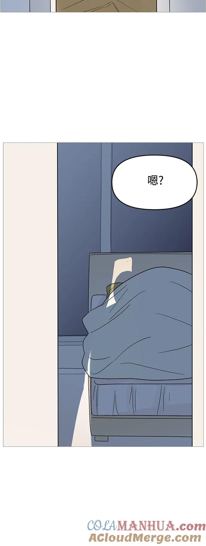 你的微笑是陷阱 - 第117话 - 第20张图