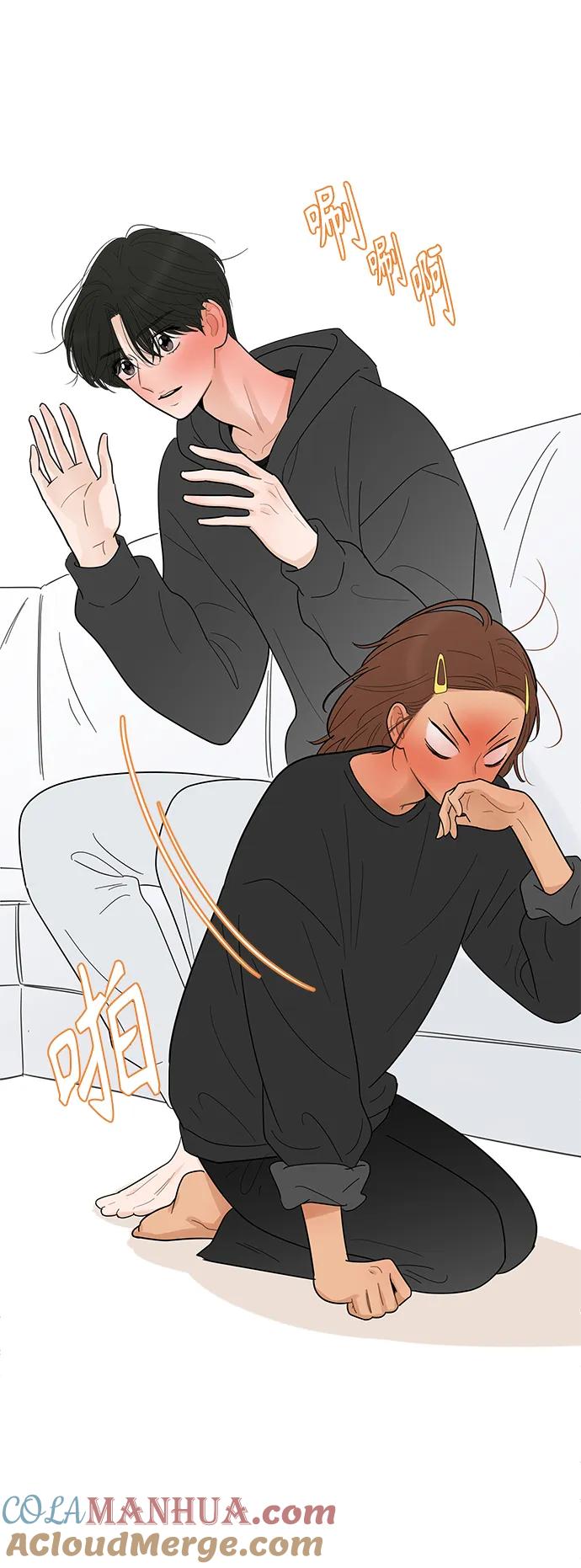 你的微笑是陷阱 - 第117话 - 第4张图