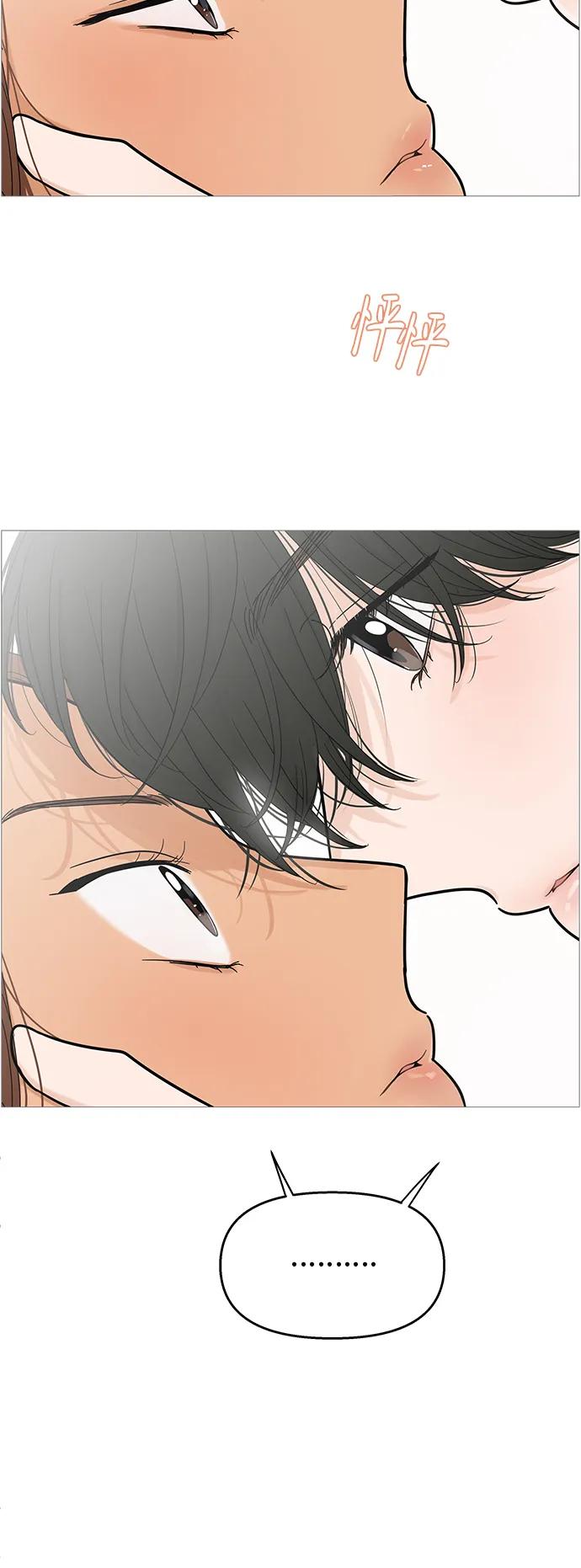 你的微笑是陷阱 - 第117话 - 第3张图