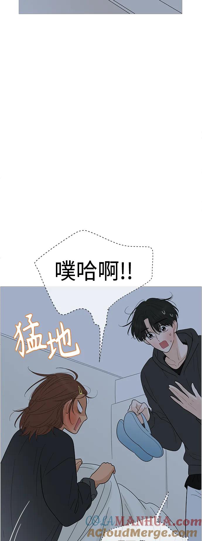 你的微笑是陷阱 - 第117话 - 第24张图