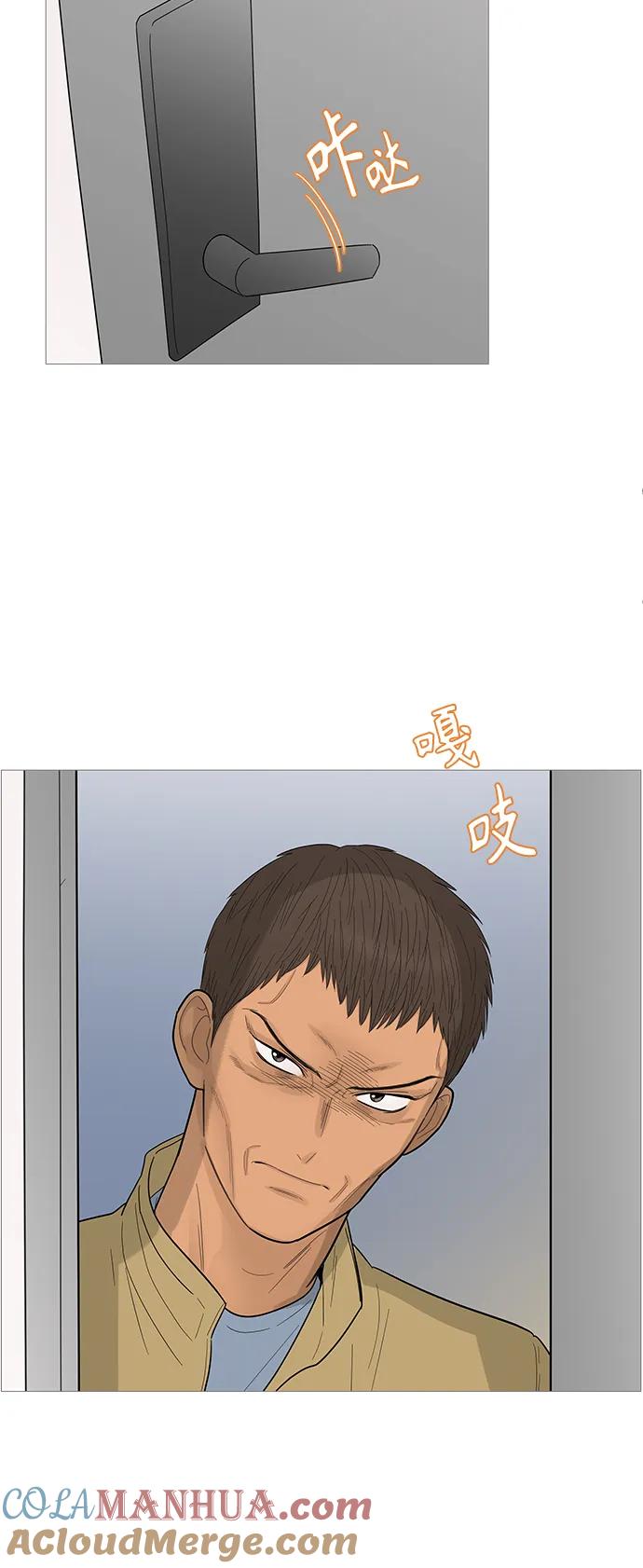 你的微笑是陷阱 - 第117话 - 第16张图