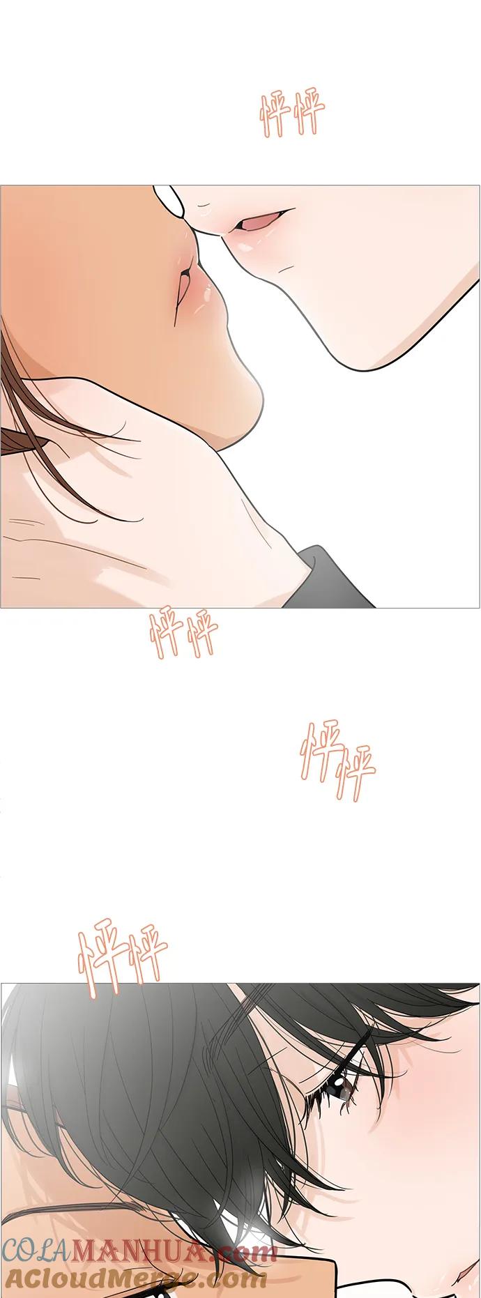 你的微笑是陷阱 - 第117话 - 第2张图