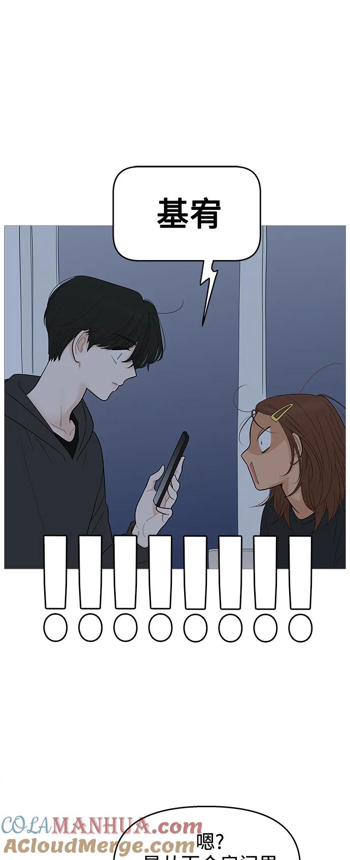 你的微笑是陷阱 - 第117话 - 第30张图