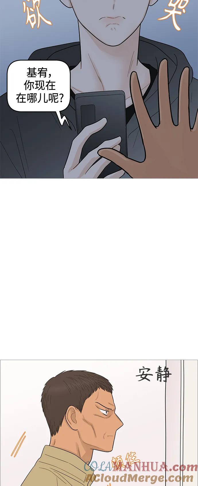 你的微笑是陷阱 - 第117话 - 第32张图