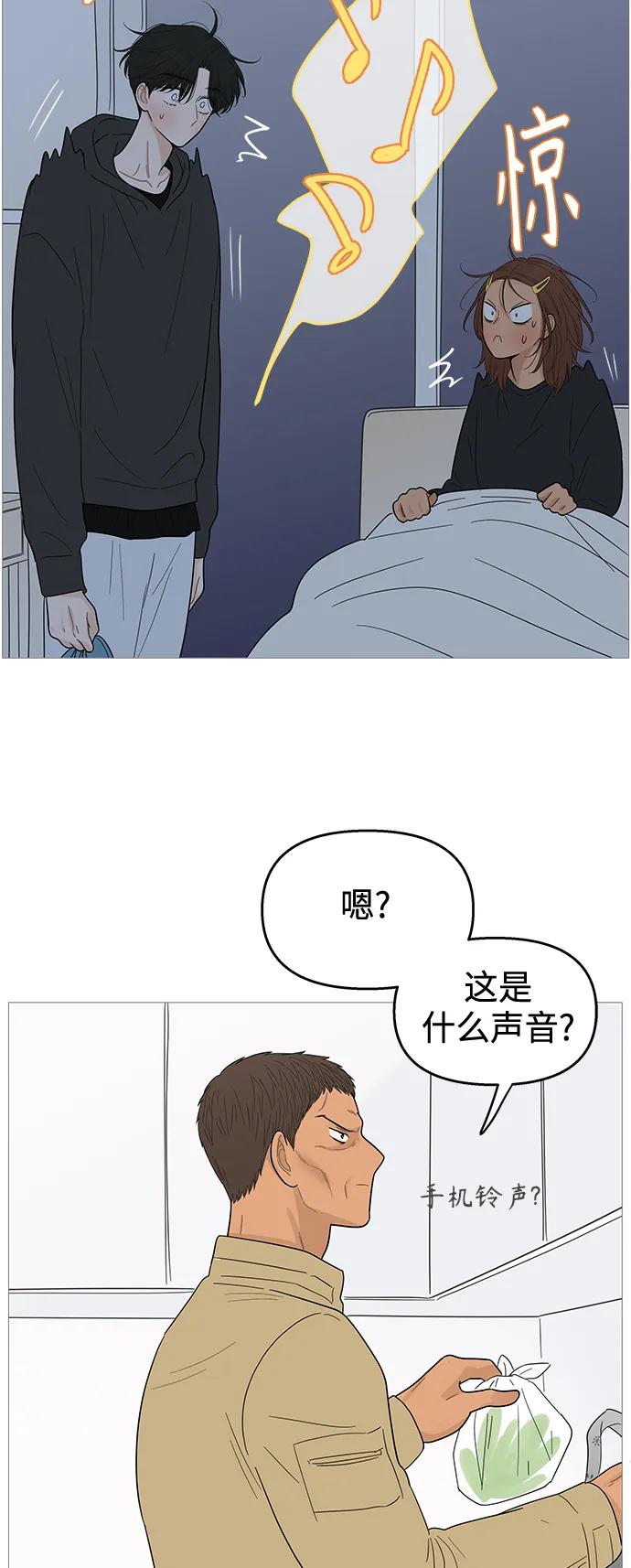 你的微笑是陷阱 - 第117话 - 第27张图