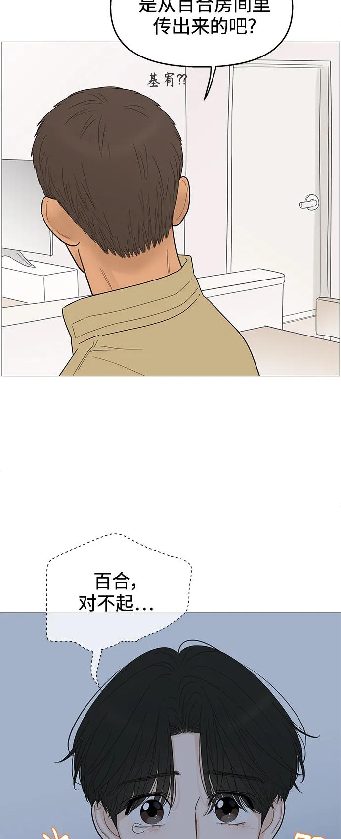 你的微笑是陷阱 - 第117话 - 第31张图