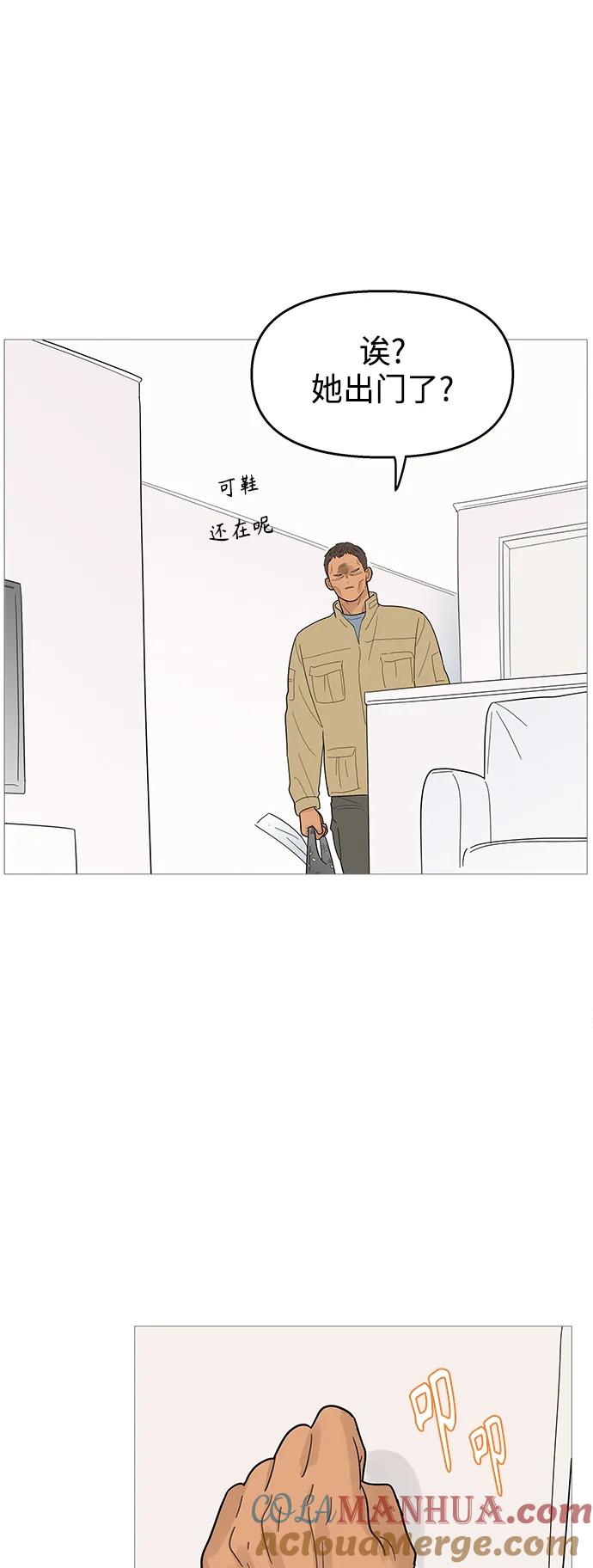 你的微笑是陷阱 - 第117话 - 第18张图