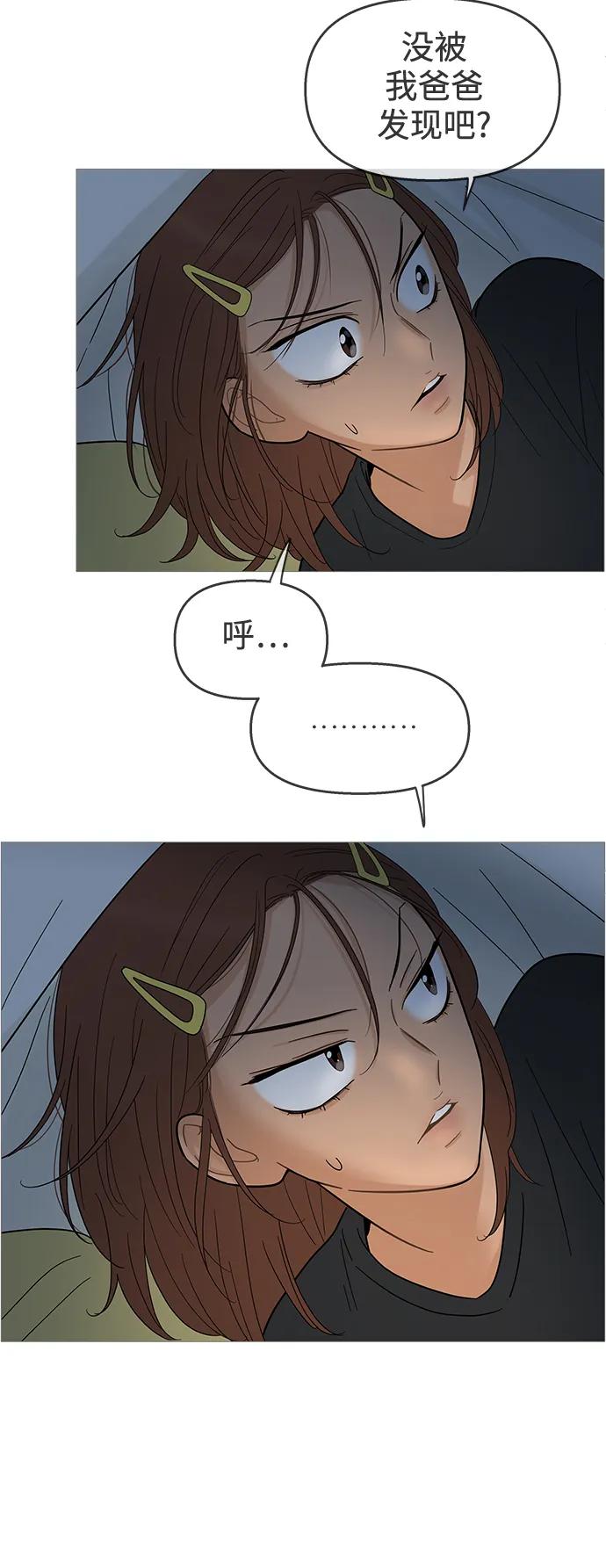 你的微笑是陷阱 - 第117话 - 第37张图