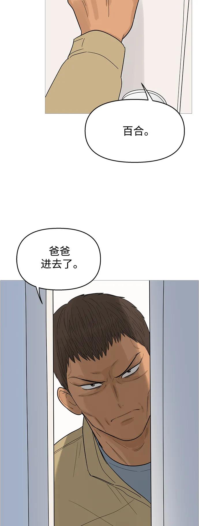 你的微笑是陷阱 - 第117话 - 第19张图