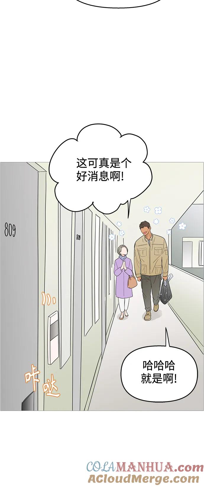 你的微笑是陷阱 - 第117话 - 第12张图