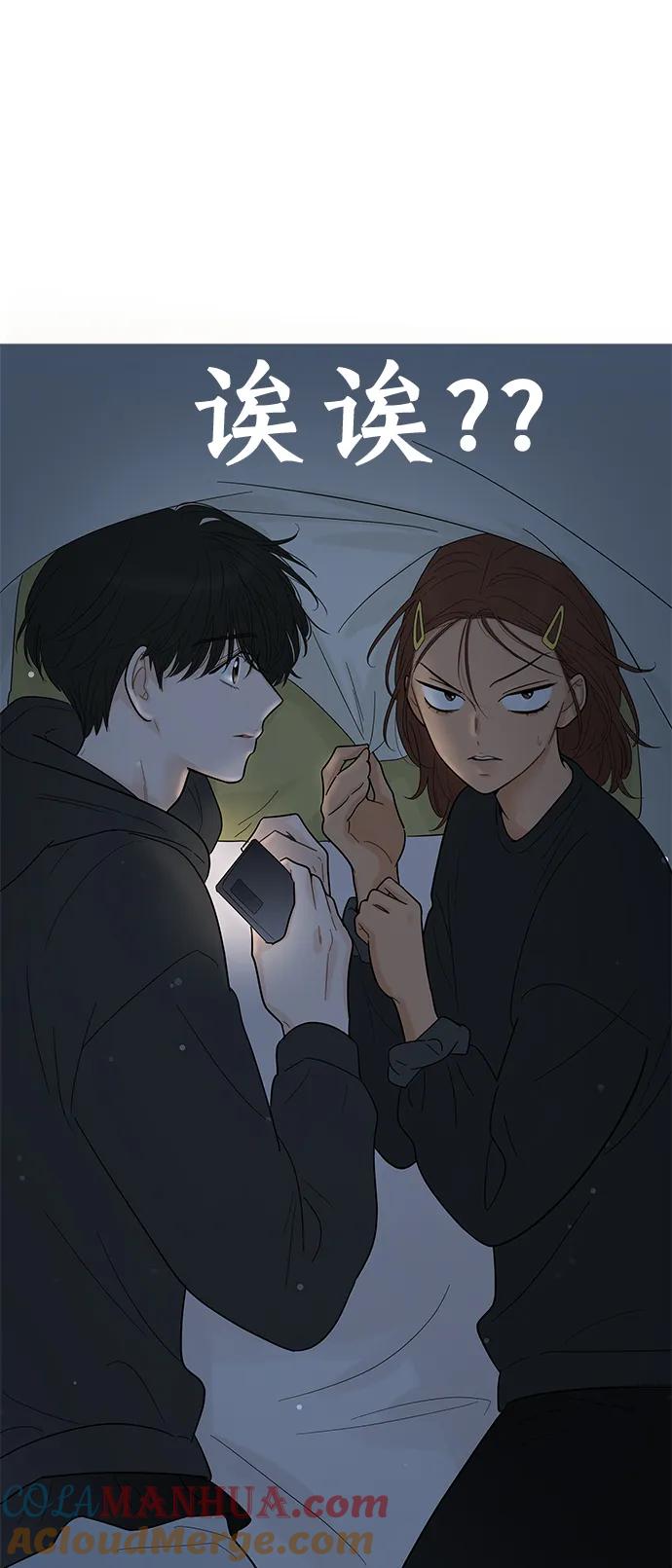 你的微笑是陷阱 - 第117话 - 第38张图