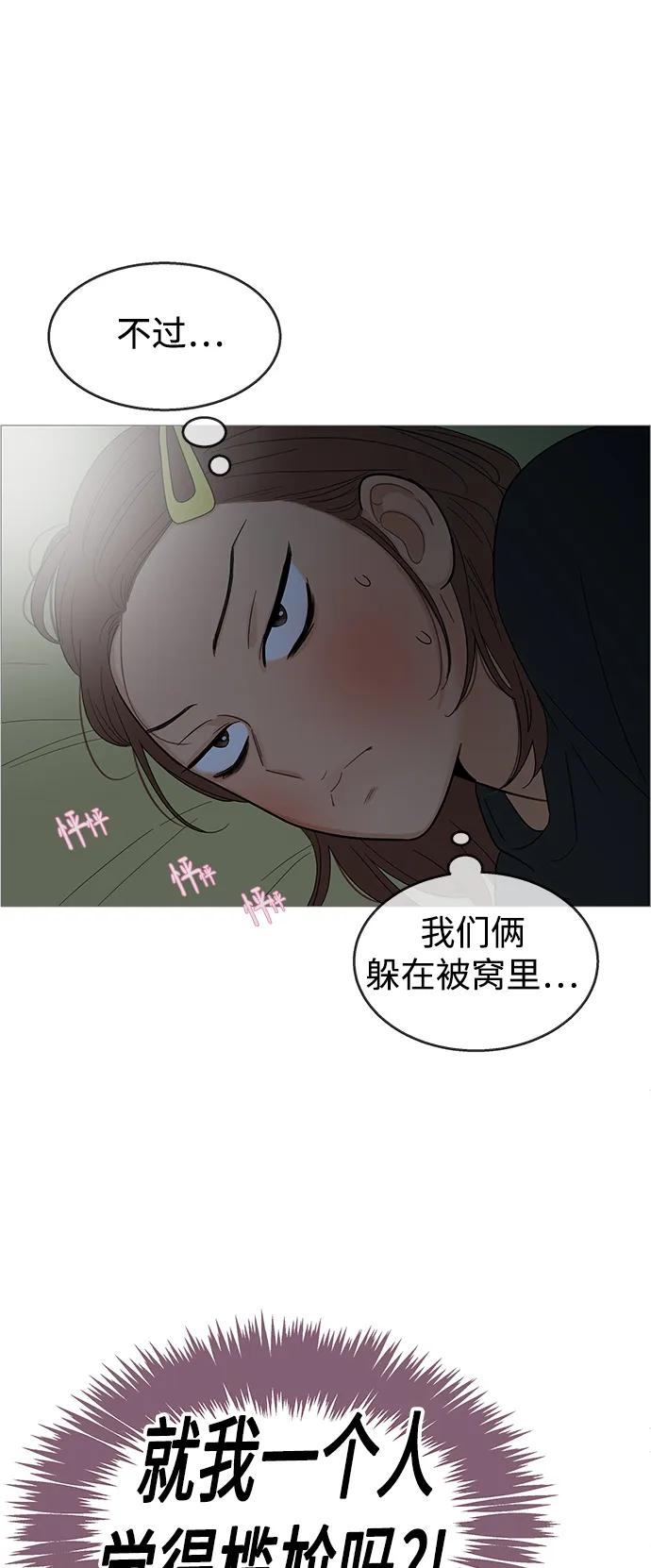 你的微笑是陷阱 - 第118话 - 第6张图