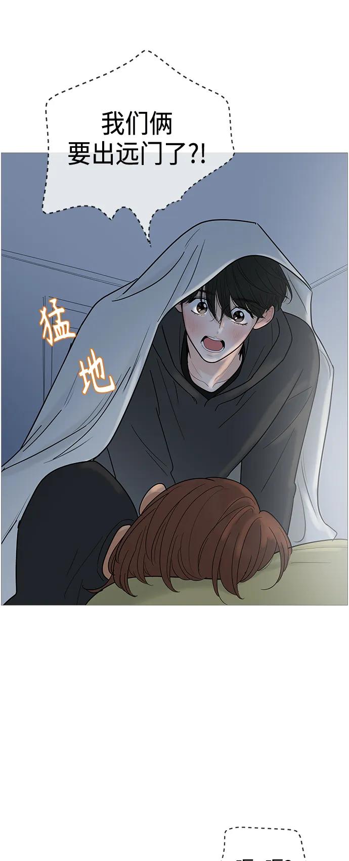 你的微笑是陷阱 - 第118话 - 第18张图