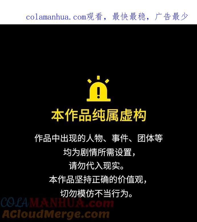 你的微笑是陷阱 - 第118话 - 第1张图