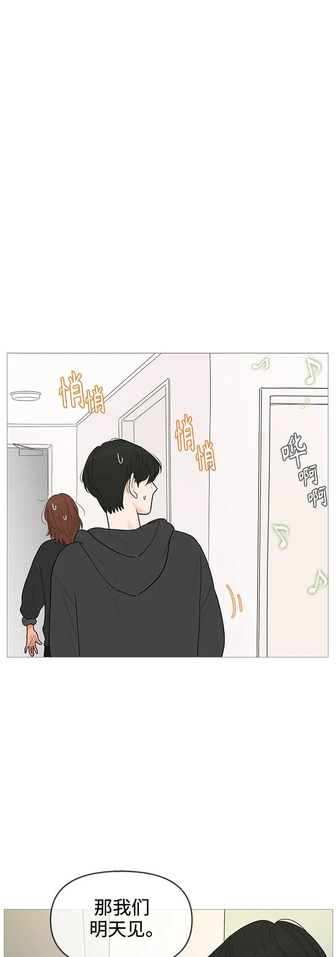 你的微笑是陷阱 - 第118话 - 第22张图