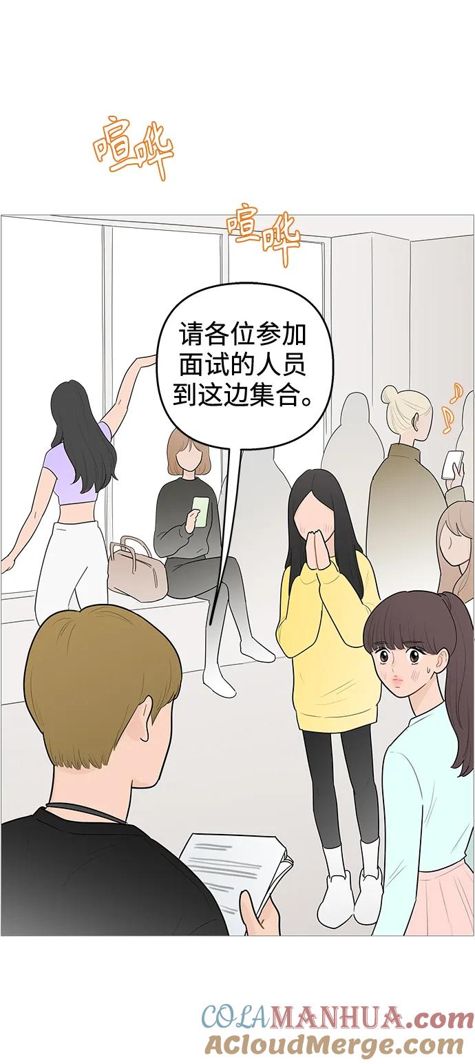 你的微笑是陷阱 - 第118话 - 第35张图